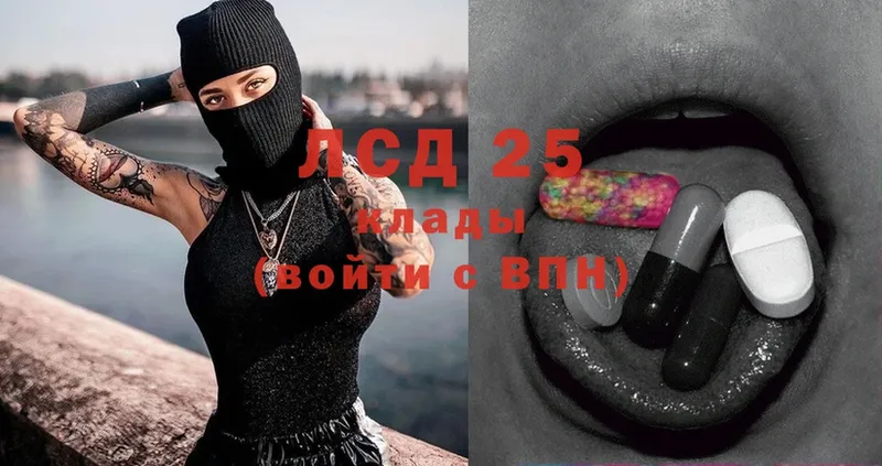 Лсд 25 экстази кислота  Бийск 