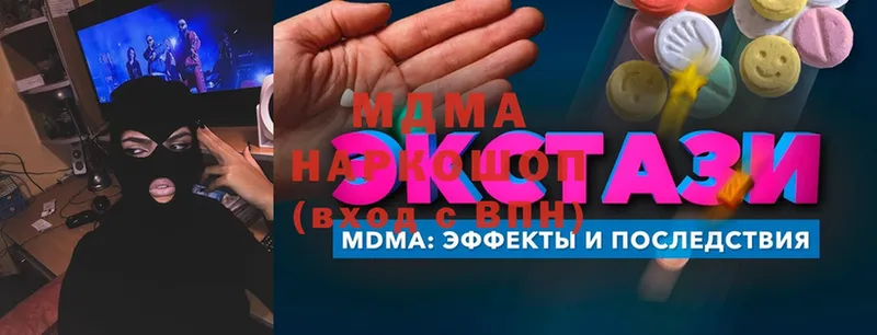 MDMA Molly  mega сайт  Бийск 